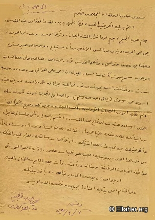 1950 - Letter from Muhieddine Kutteineh to Ahmad Hilmi Pasha